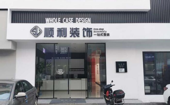 神农架装修公司