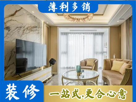 神农架装修公司49.jpg