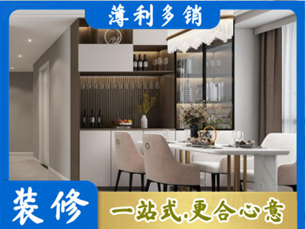 神农架旧房装修