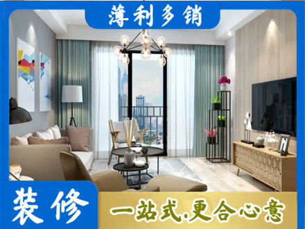 神农架新房装修