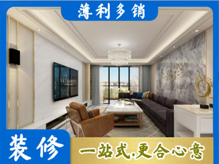 神农架装修新房