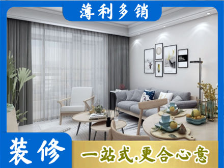 神农架装修店