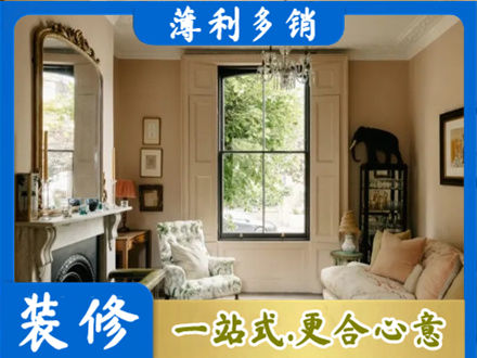 神农架客厅整装