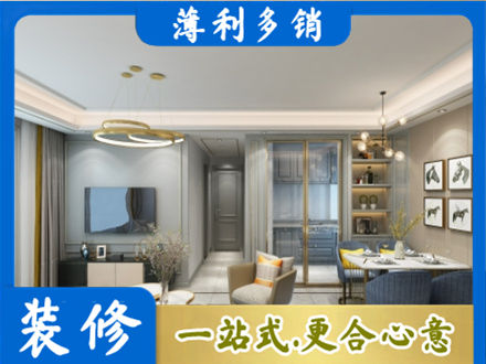 神农架小户型装修
