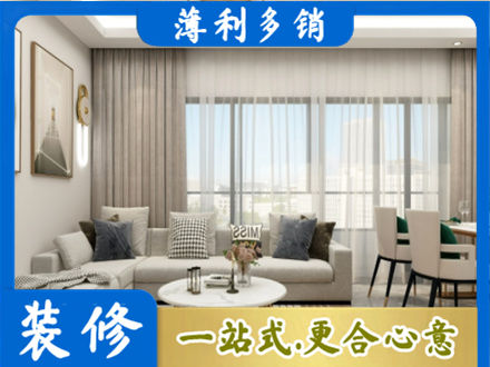 神农架装修价格