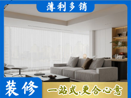 神农架大客厅装修