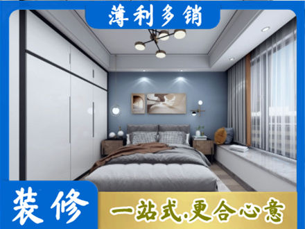神农架本地次卧装修