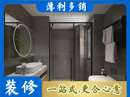 神农架本地洗浴间装修