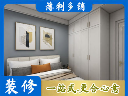 神农架本地主卧装修