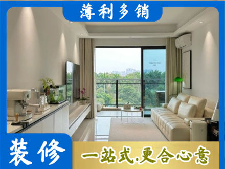 神农架本地现代装修
