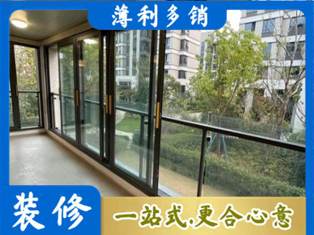 神农架阳台封窗