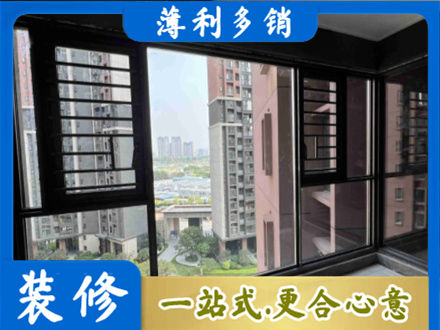 神农架装修封窗