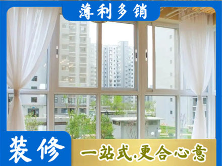 神农架阳台封窗装修