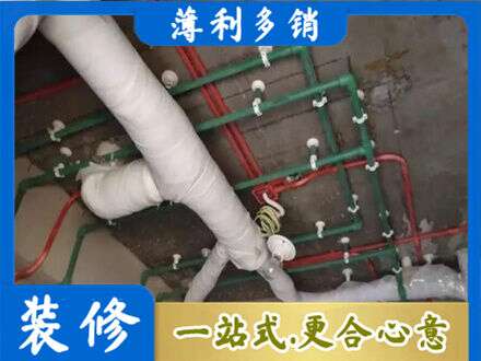 神农架厨房水电改造