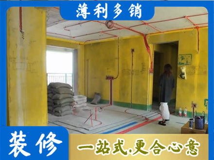 神农架全屋水电改造