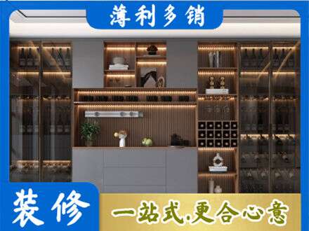 神农架酒柜定制