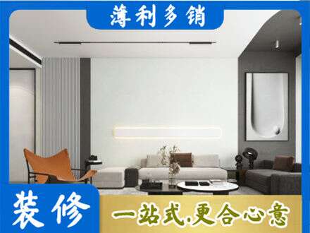 神农架客厅刷漆