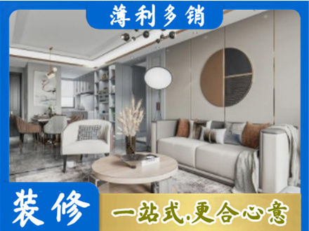 神农架本地全屋装修案例